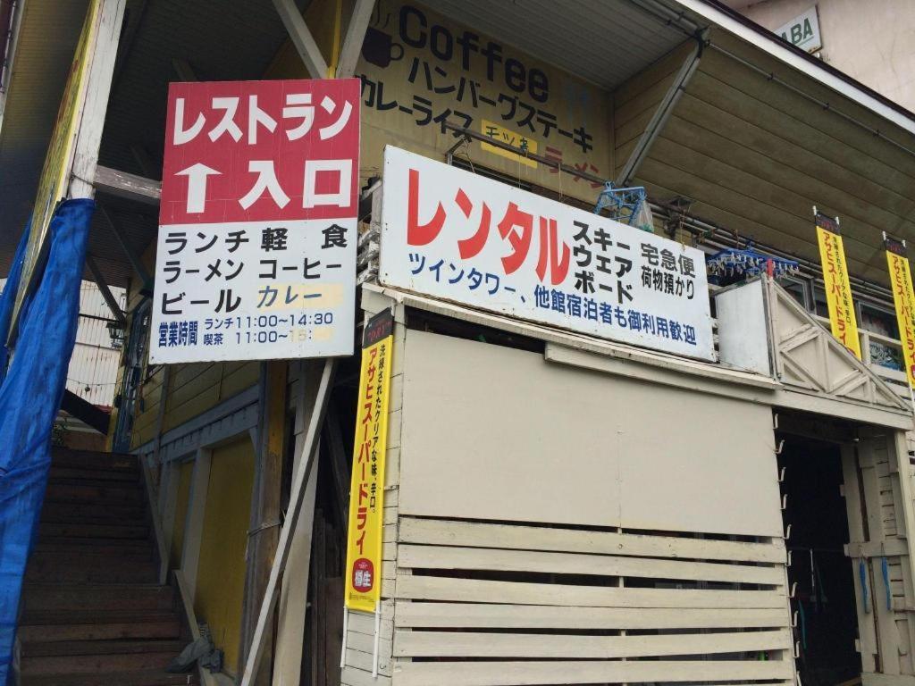 Sports Plaza Shirakaba Hotell Tokamachi Exteriör bild